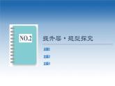 2021-2022学年新教材鲁科物理选择性必修第一册课件：第1章　动量及其守恒定律+章末综合提升（课件）