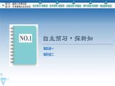 2021-2022学年新教材鲁科物理选择性必修第一册课件：第3章　第4节　多普勒效应及其应用（课件）