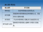 2021-2022学年新教材鲁科物理选择性必修第一册课件：第2章　第3节　单　摆（课件）