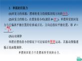 2021-2022学年新教材鲁科物理选择性必修第一册课件：第2章　第3节　单　摆（课件）
