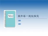 2021-2022学年新教材鲁科物理选择性必修第一册课件：第5章　光的干涉、衍射和偏振+章末综合提升（课件）