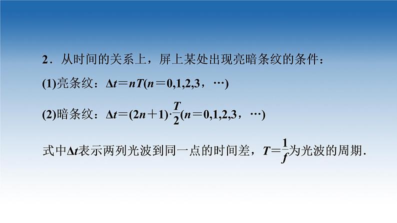 科学测量:用双缝干涉测光的波长PPT课件免费下载202205