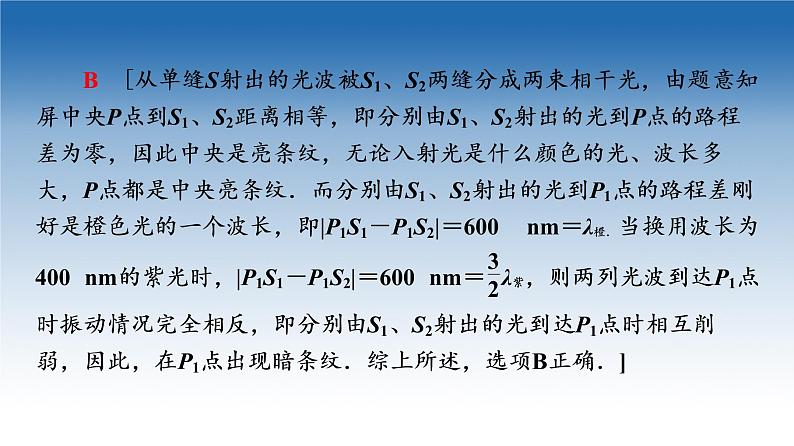 科学测量:用双缝干涉测光的波长PPT课件免费下载202207