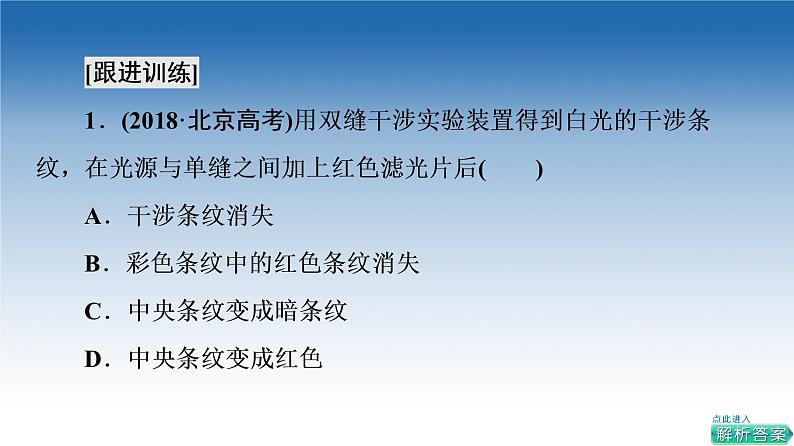 科学测量:用双缝干涉测光的波长PPT课件免费下载202208