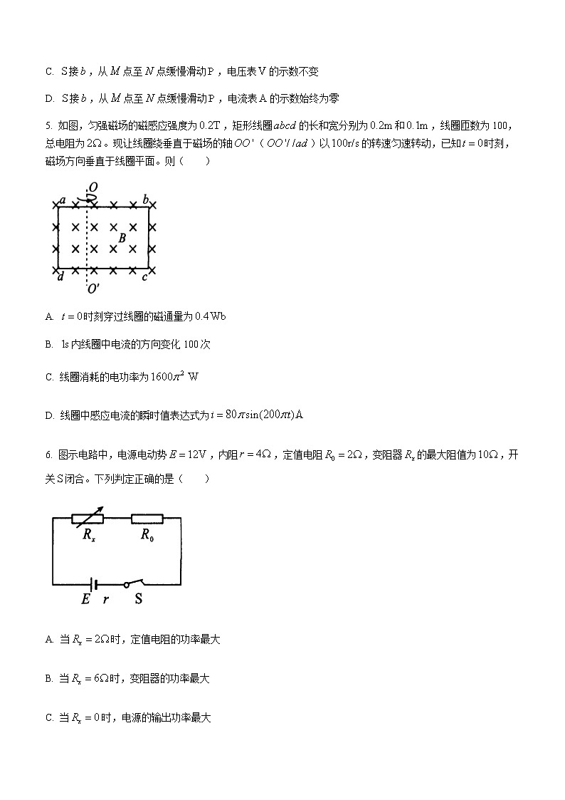 四川省成都市2022届高三上学期7月零诊摸底测试物理试题+答案【Word版】第3页