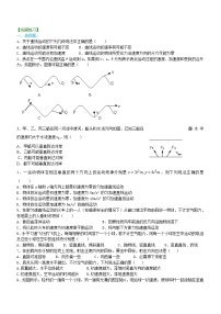 高中物理人教版 (2019)必修 第二册1 曲线运动课时训练