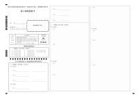 2020-2021学年鄂尔多斯市西部四旗联考高二下学期期中物理（试卷+答题卡+答案）