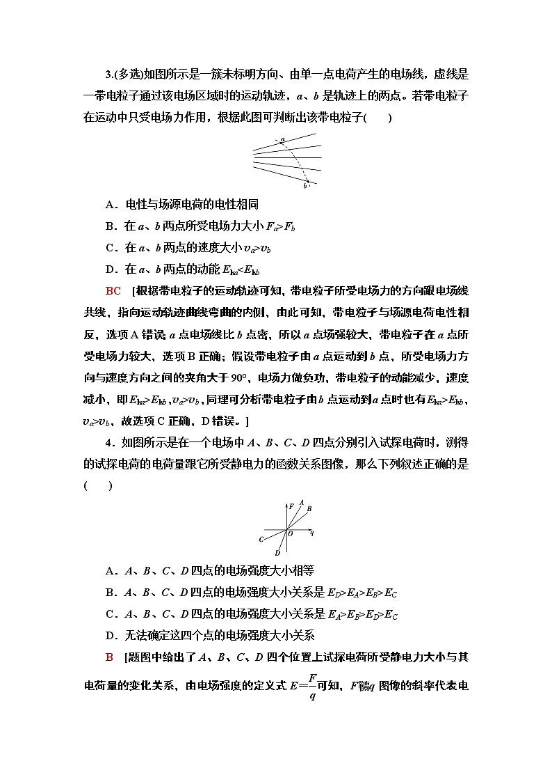 第9章 3.电场　电场强度--（新教材）2021-2022学年人教版物理必修第三册配套同步练习(含答案可编辑)02