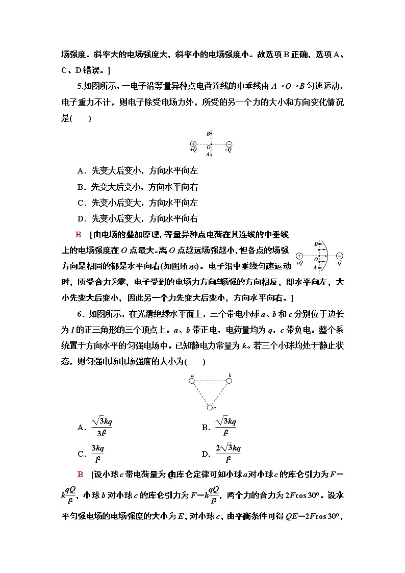 第9章 3.电场　电场强度--（新教材）2021-2022学年人教版物理必修第三册配套同步练习(含答案可编辑)03