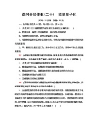 高中物理5 能量量子化练习题