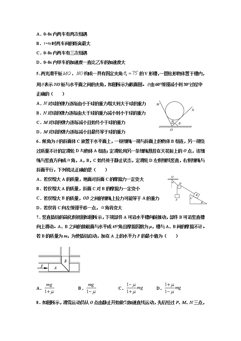 2020-2021学年黑龙江省双鸭山市第一中学高二下学期期末考试物理试题（Word版）02