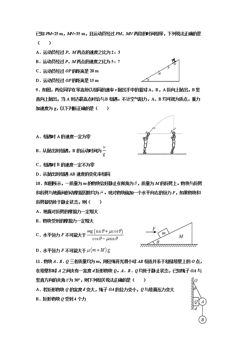 2020-2021学年黑龙江省双鸭山市第一中学高二下学期期末考试物理试题（Word版）03