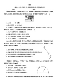 2021学年第一章 运动的描述综合与测试当堂检测题