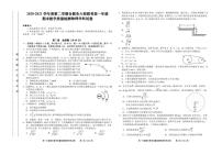 2020-2021学年安徽省合肥市六校高一下学期期末联考物理试题 PDF版