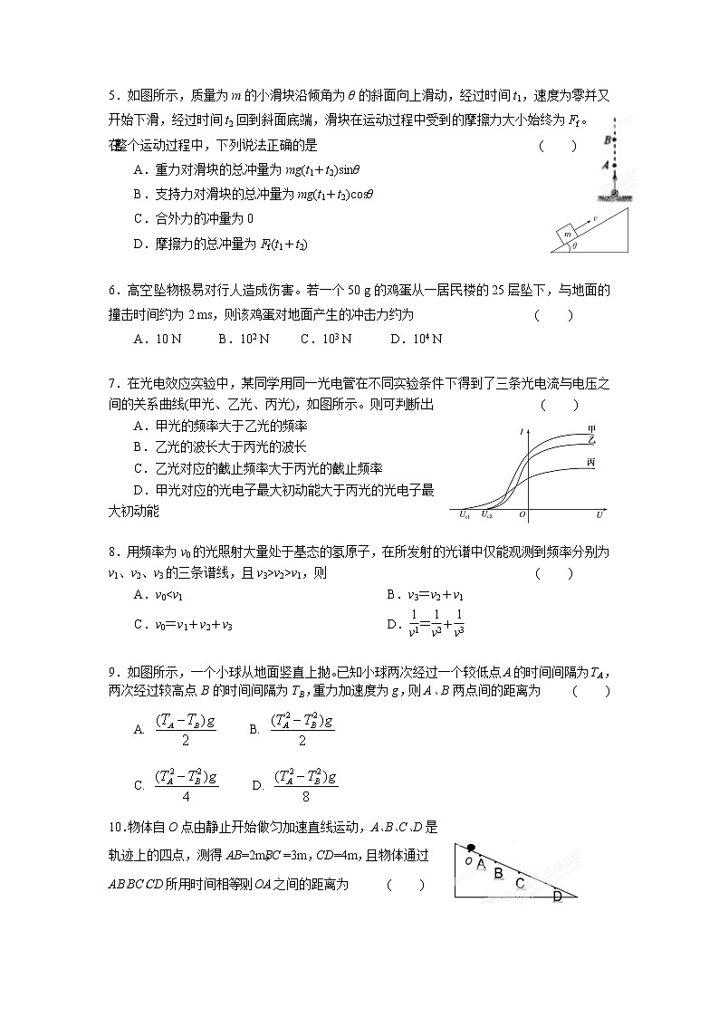 2020-2021学年吉林省长春市名校高二下学期期末考试物理试题 word版02