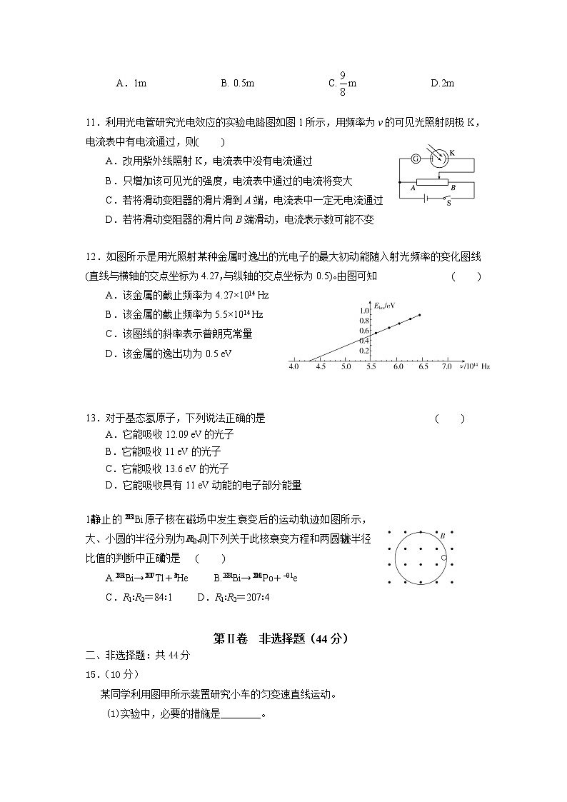 2020-2021学年吉林省长春市名校高二下学期期末考试物理试题 word版03