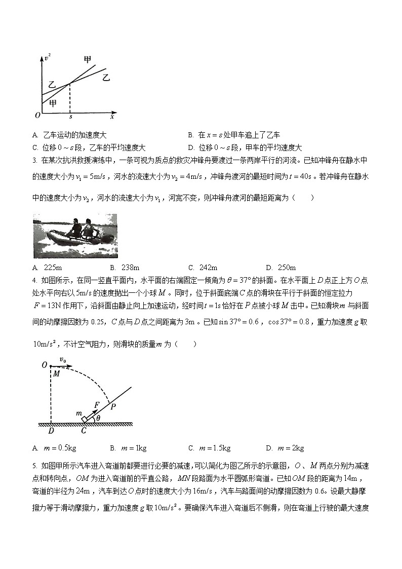 2020-2021学年河南省名校联盟高一下学期期末考试物理试题02
