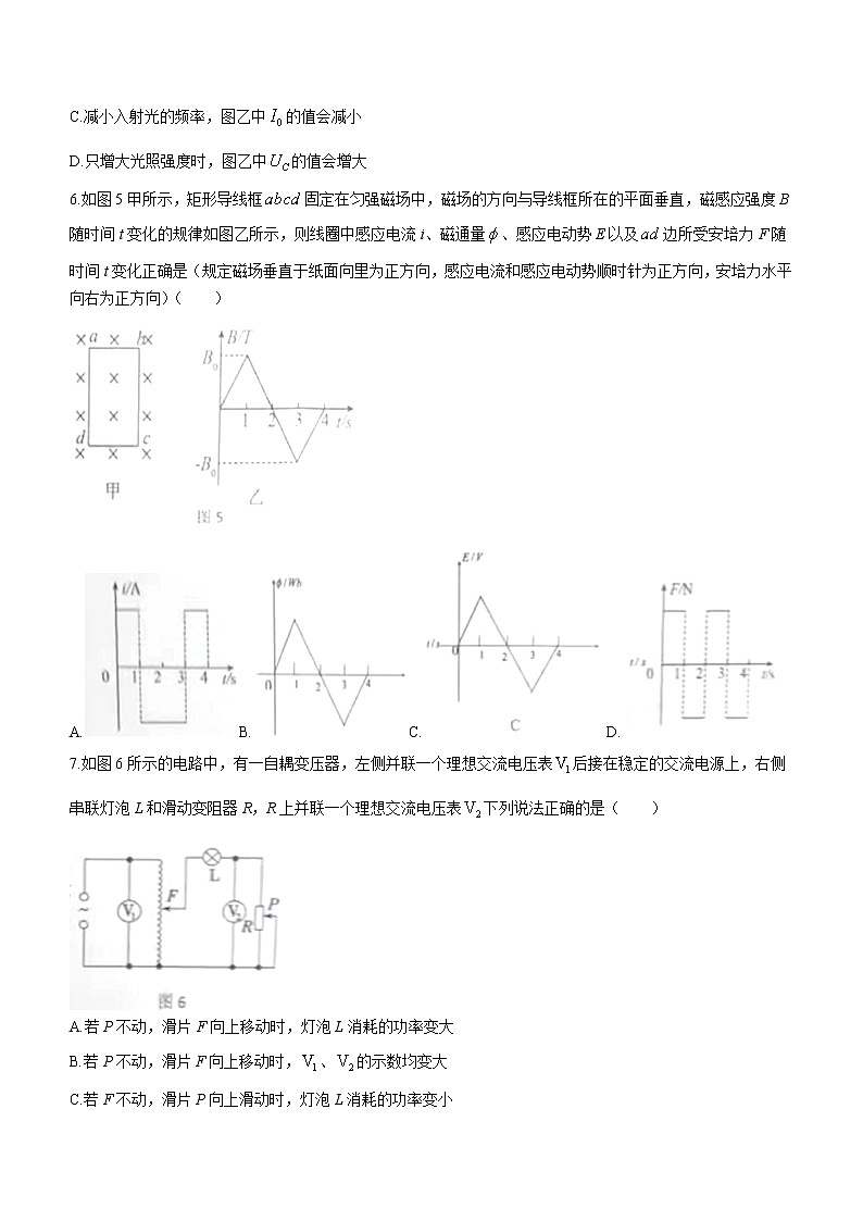 2020-2021学年黑龙江省齐齐哈尔市高二下学期期末质量监测物理试题 word版03