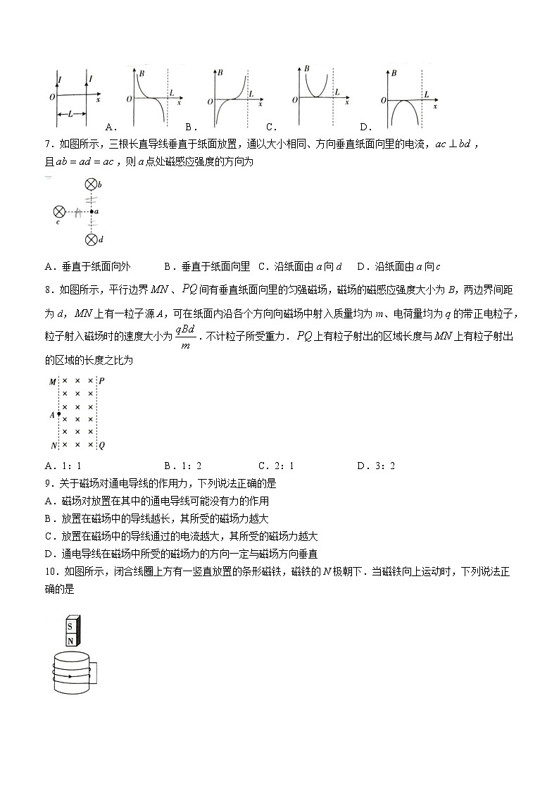 2020-2021学年贵州省黔西南州高二上学期期末考试物理试题 word版02