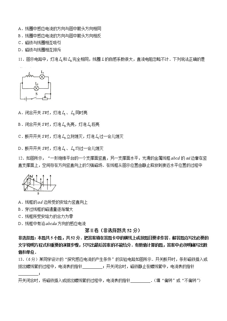 2020-2021学年贵州省黔西南州高二上学期期末考试物理试题 word版03