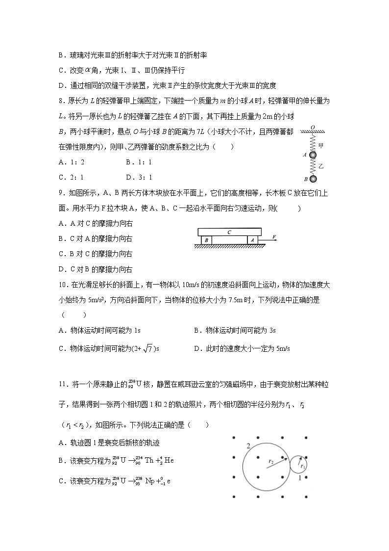 2020-2021学年吉林省洮南市第一高中高二下学期期末考试物理试题 解析版03