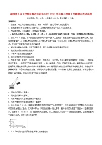 湖南省五市十校教研教改共同体2020_2021学年高二物理下学期期末考试试题