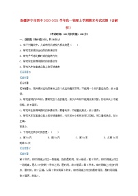 新疆伊宁市四中2020_2021学年高一物理上学期期末考试试题含解析