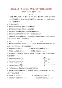 黑龙江省大庆中学2020_2021学年高二物理下学期期末考试试题