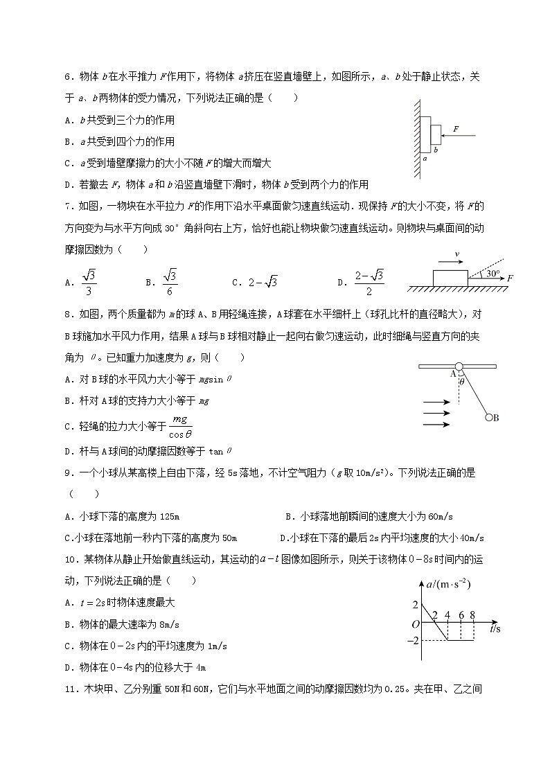 黑龙江省大庆中学2020_2021学年高二物理下学期期末考试试题02