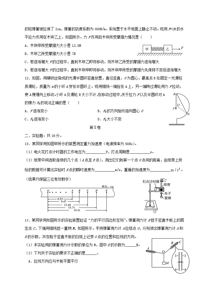 黑龙江省大庆中学2020_2021学年高二物理下学期期末考试试题03