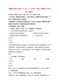 新疆喀什地区巴楚县一中2020_2021学年高一物理上学期期末考试试题含解析