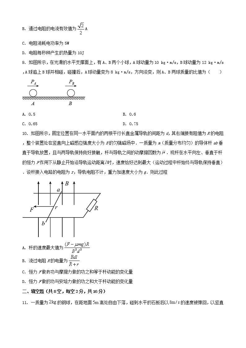 安徽适东县第二中学2020_2021学年高二物理下学期期末考试试题第3页