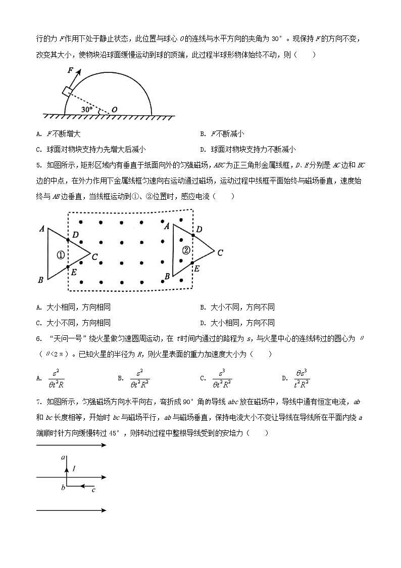 安徽省名校联盟2020_2021学年高二物理下学期期末联考试题02