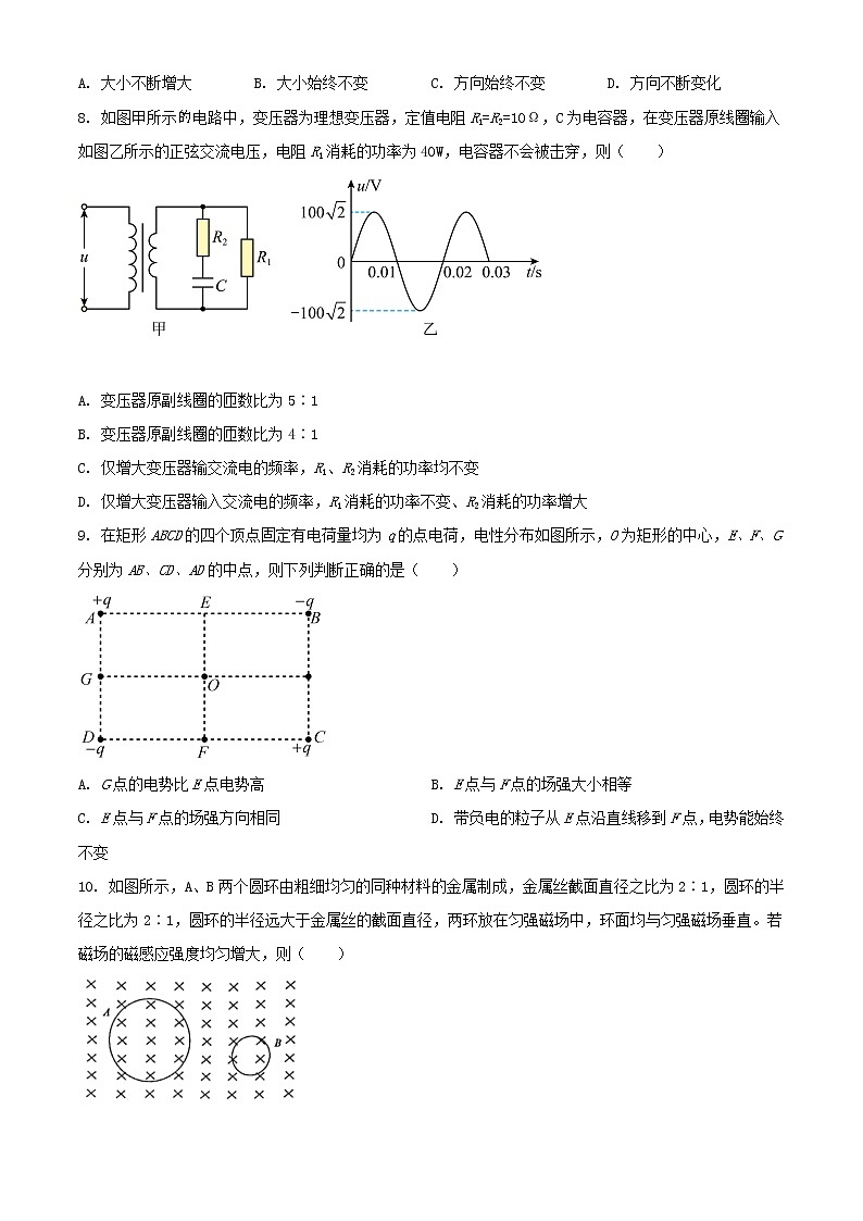 安徽省名校联盟2020_2021学年高二物理下学期期末联考试题03