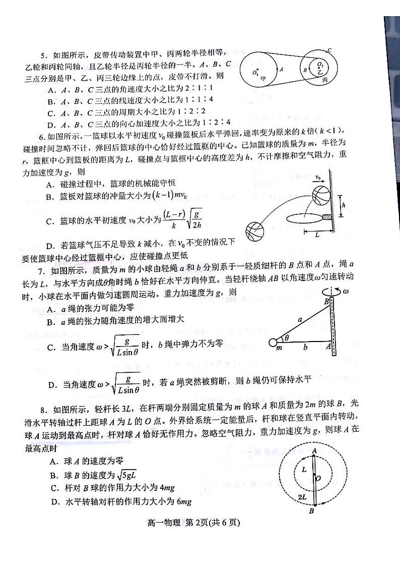 河南省南阳市2020_2021学年高一物理下学期期终质量评估试题PDF02