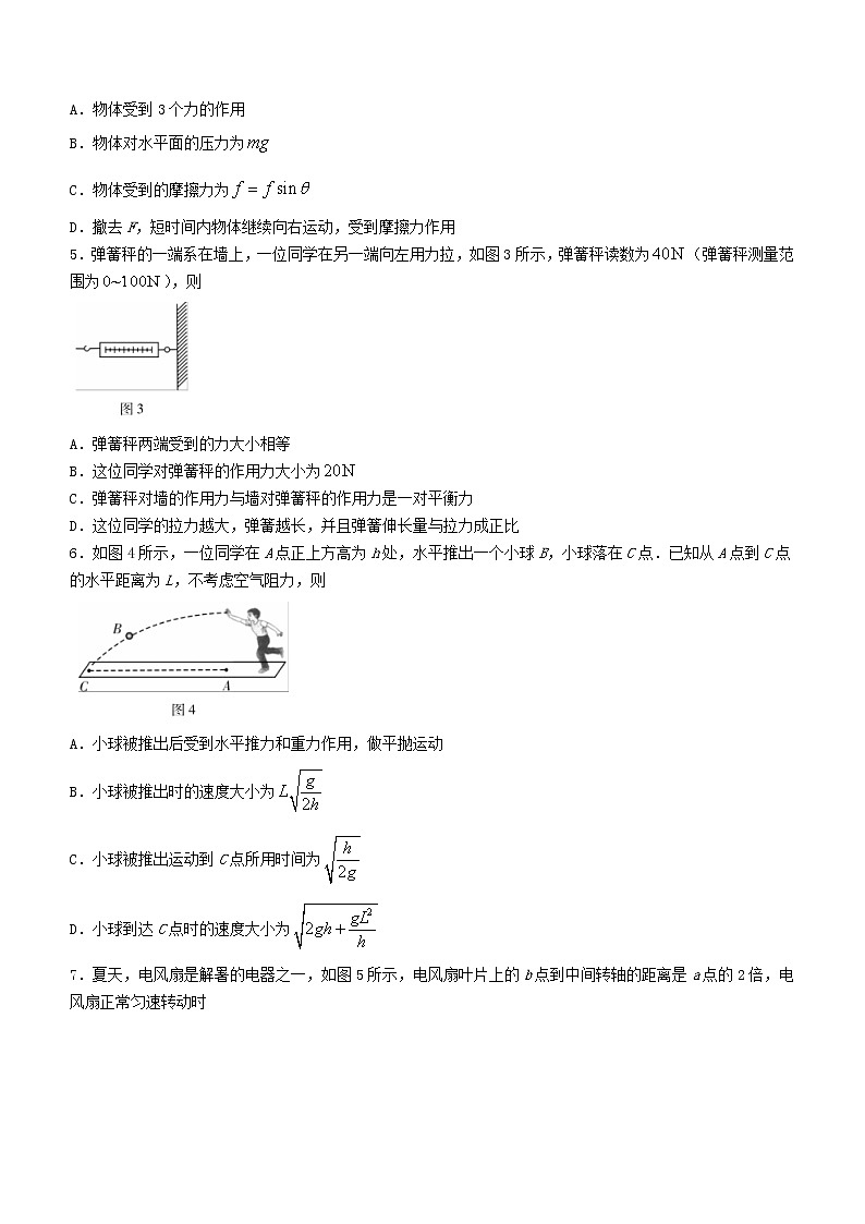 广东省汕尾市2020_2021学年高一物理下学期期末考试试题02