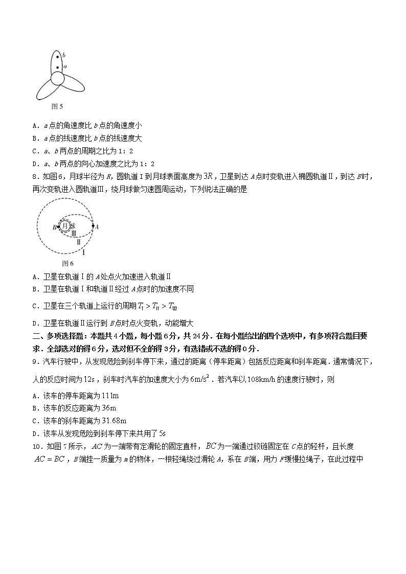 广东省汕尾市2020_2021学年高一物理下学期期末考试试题03