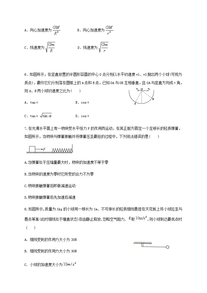 贵州省铜仁第一中学2019_2020学年高一物理下学期期末考试试题第2页