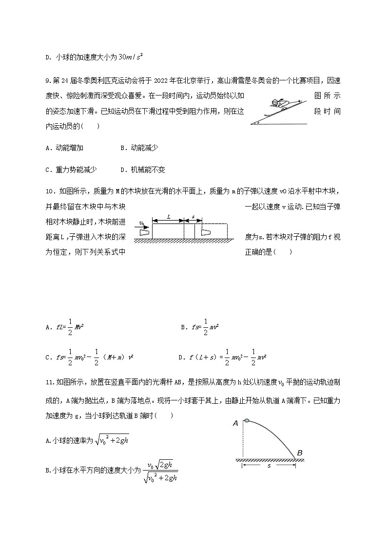 贵州省铜仁第一中学2019_2020学年高一物理下学期期末考试试题第3页