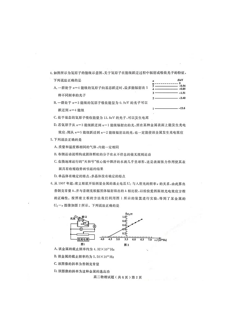 山东省聊城市2020_2021学年高二物理下学期期末考试试题扫描版02