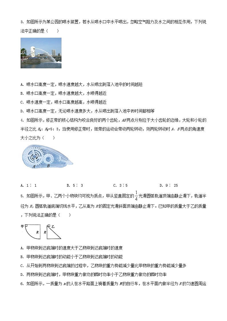 广东省湛江市2020_2021学年高一物理下学期期末考试试题02