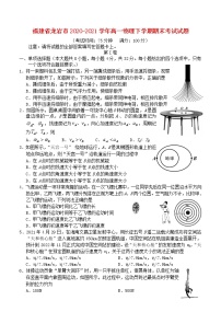 福建省龙岩市2020_2021学年高一物理下学期期末考试试题