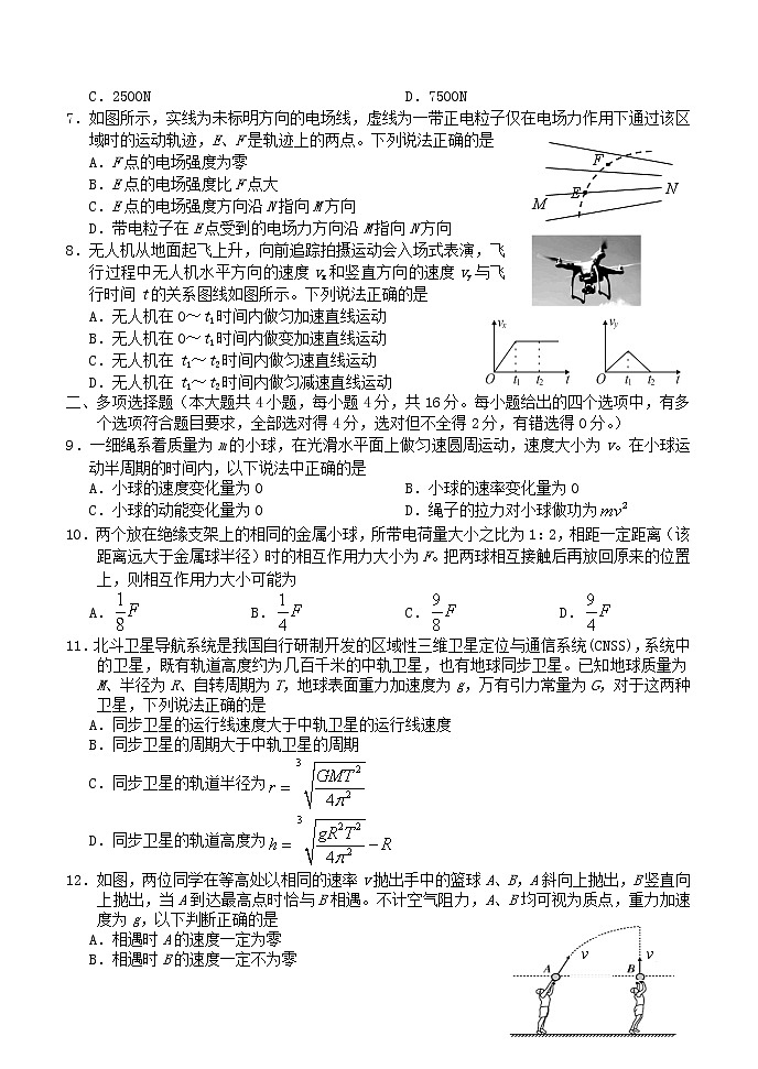 福建省龙岩市2020_2021学年高一物理下学期期末考试试题02