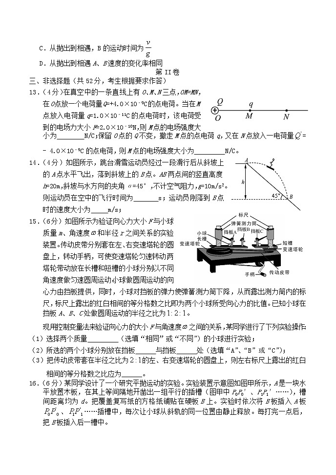 福建省龙岩市2020_2021学年高一物理下学期期末考试试题03