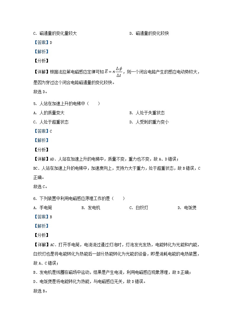 新疆巴楚县第一中学2020_2021学年高二物理上学期期期末考试试题含解析03