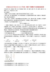 江西逝江市六校2020_2021学年高一物理下学期期末考试质量检测试题