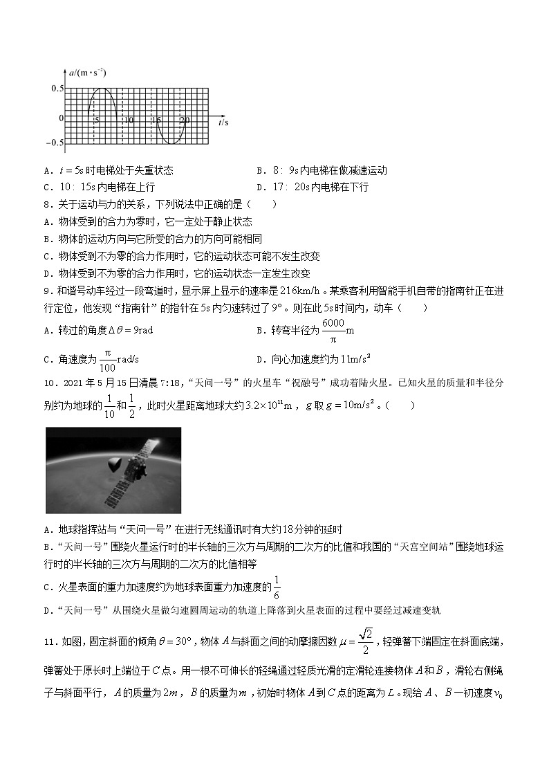 湖北省襄阳市宜昌市荆州市荆门市2020_2021学年高一物理下学期期末联考试题03