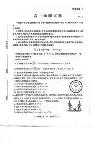 山东省滨州市2020_2021学年高一物理下学期期末考试试题PDF