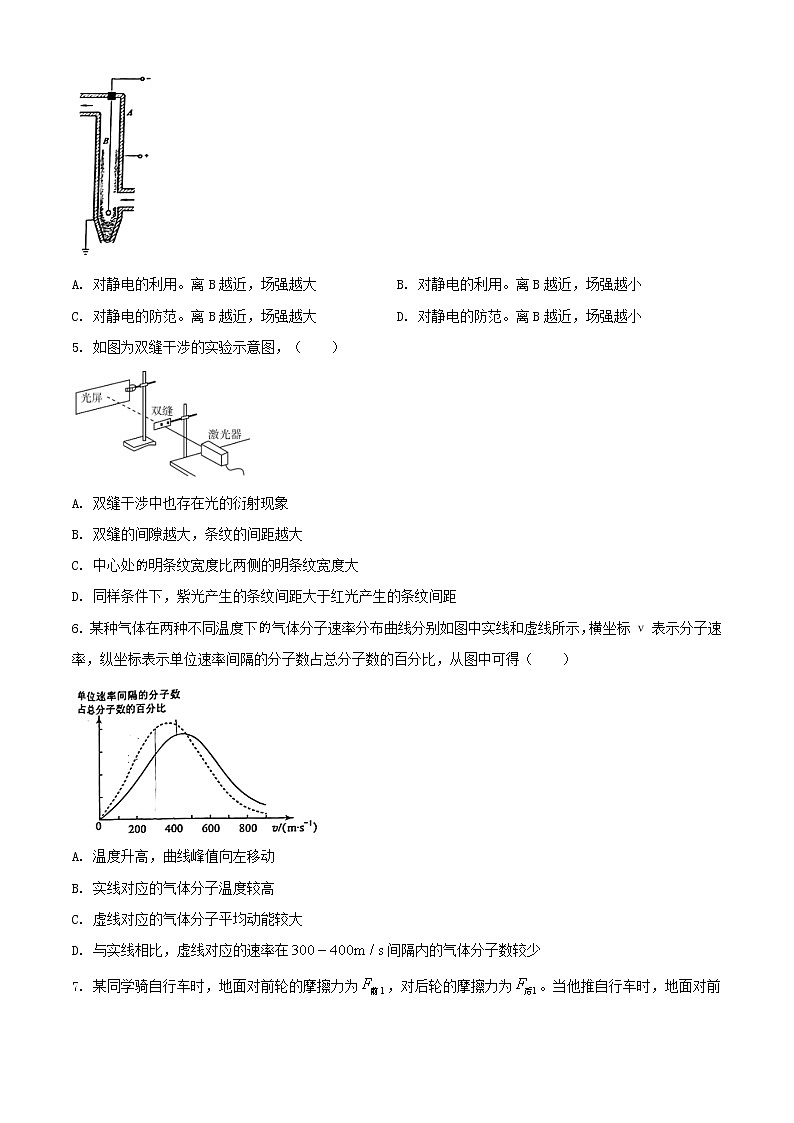 上海市杨浦区2021届高三物理下学期3月等级考质量调研二模试题02