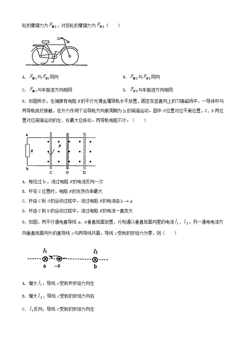 上海市杨浦区2021届高三物理下学期3月等级考质量调研二模试题03
